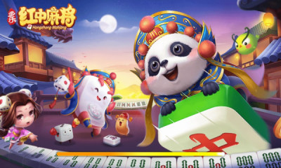 多乐红中麻将游戏