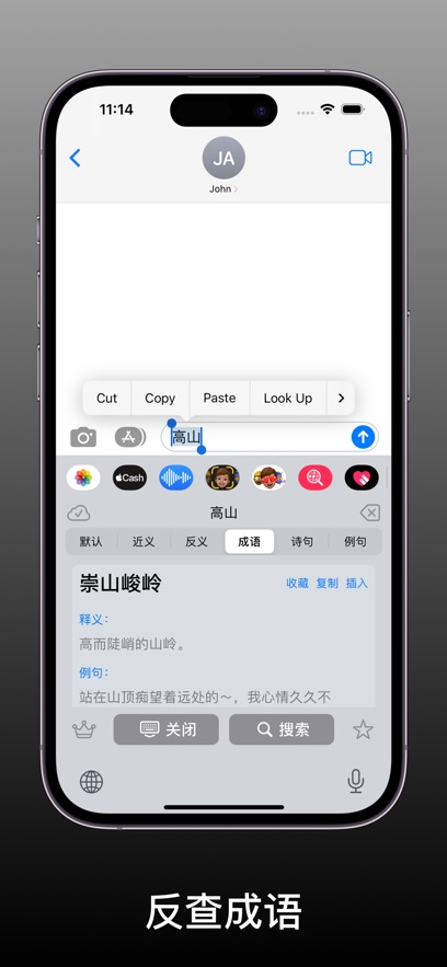 醒词键盘手机最新版APP