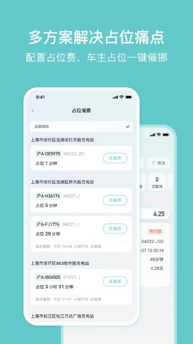 小桔慧充管理app版APP