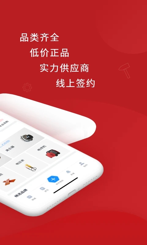 中商汇APP
