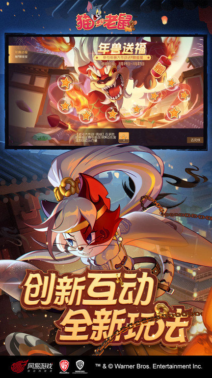 猫和老鼠华为渠道服官方版游戏