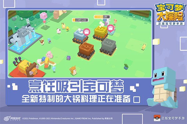 宝可梦大探险4399版app游戏