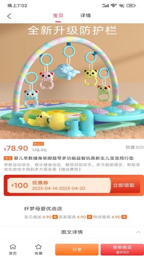 云联家免费版APP