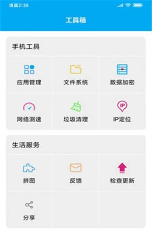 工勘助手最新版appAPP