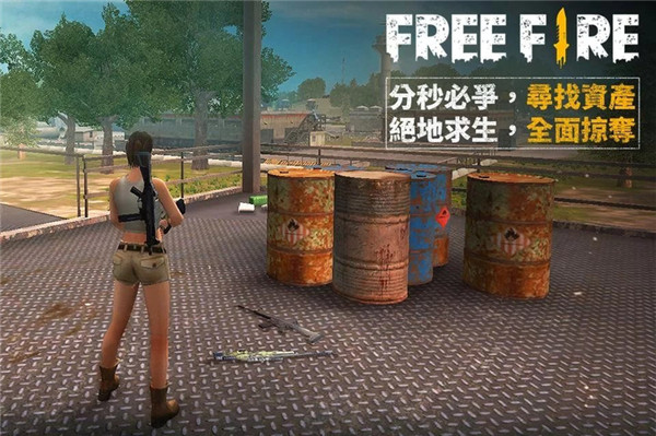 自由开火我要活下去手机app游戏