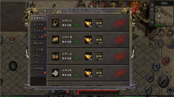 西域传奇游戏
