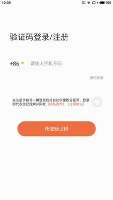 畅购天下商家端APP