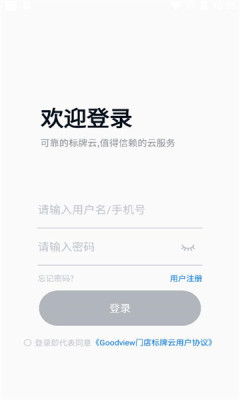 门店标牌云appAPP
