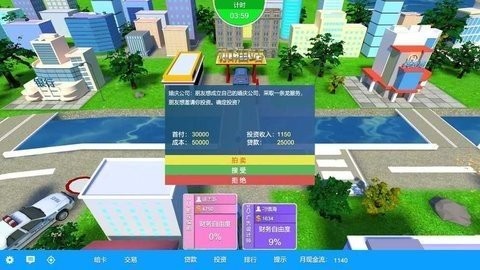 富豪人生游戏游戏