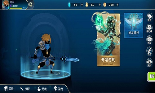 火柴人三国乱斗免费游戏