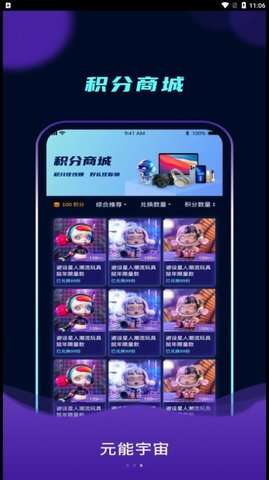 元能宇宙手办盲盒app官方版APP