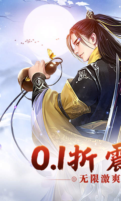 独步武林折激爽版免费版游戏