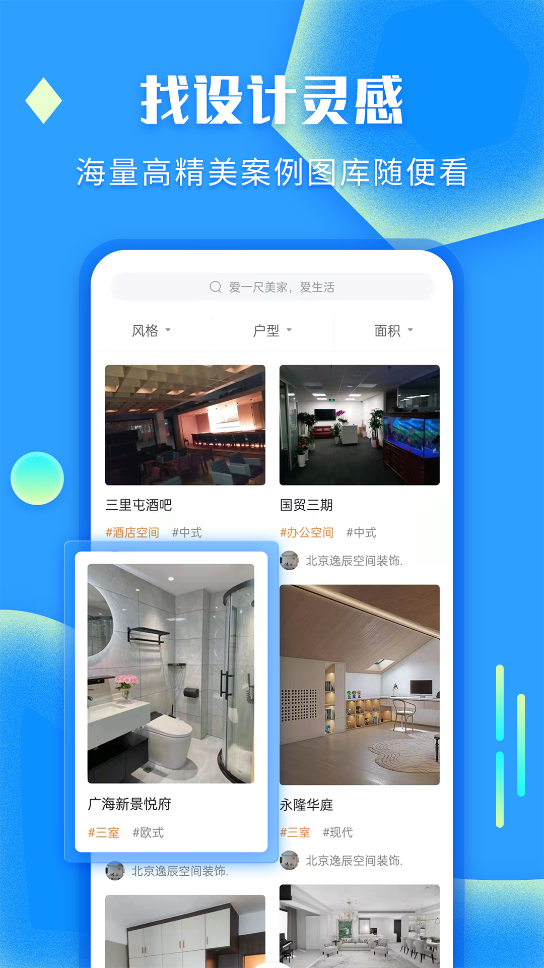 袋鼠装修派单官方版APPAPP