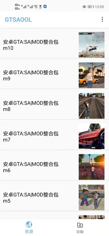 gtsaool手机游戏