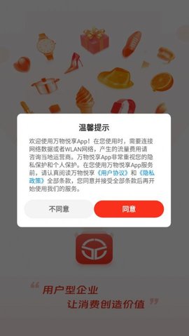万物悦享APP