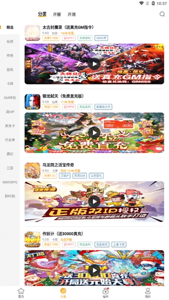 游小福无限充值版游戏
