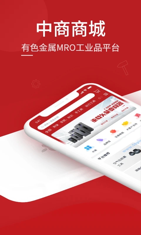 中商汇APP