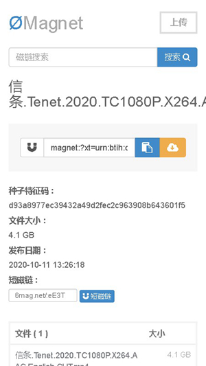 无极磁链APP