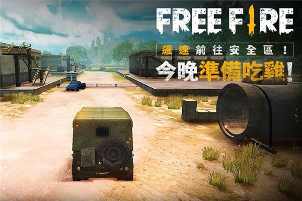 自由开火我要活下去手机app游戏
