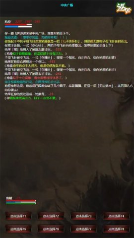 书剑世界文字游戏