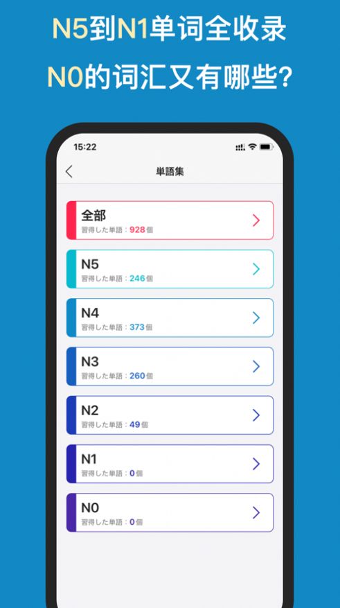 背日语单词手机最新版APP