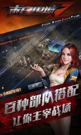 丧尸围城末日手机版游戏