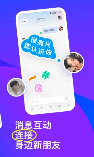 MOMO陌陌官方版APP