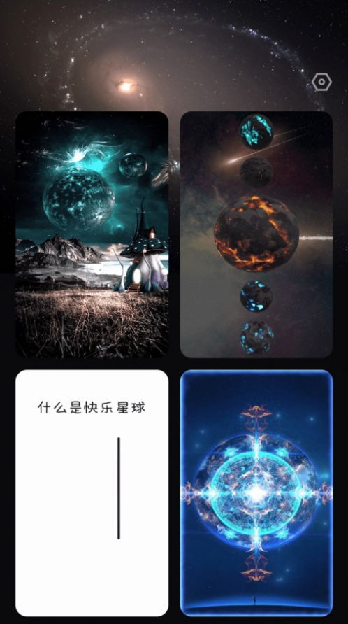 吉福充电壁纸手机免费版APP