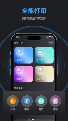 233助手数据传输官方版APP