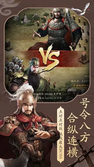 梦幻三国志手游游戏