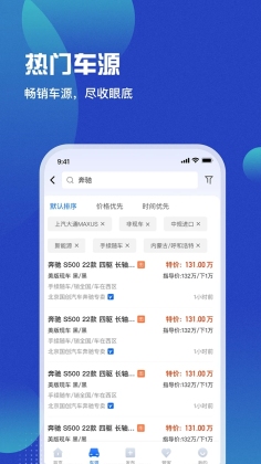 车商猫APP