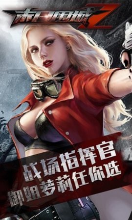 丧尸围城末日手机版游戏