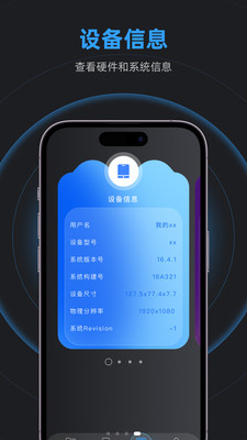 233助手数据传输官方版APP