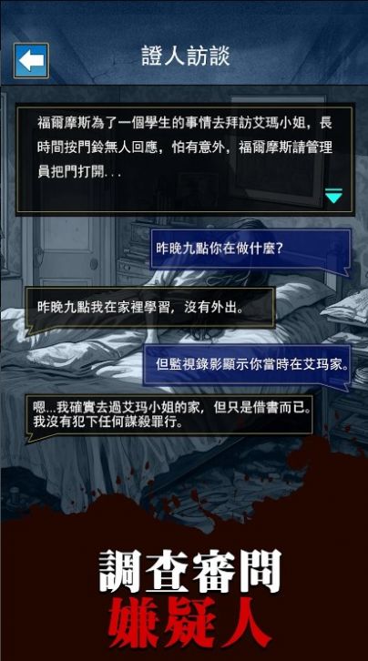 烧脑侦探王1免费版游戏