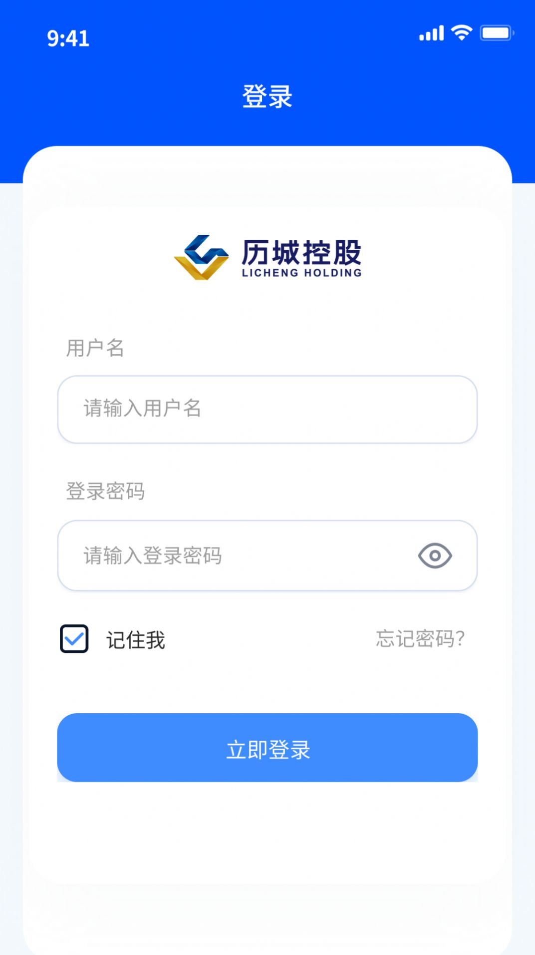 历城控股OAappAPP