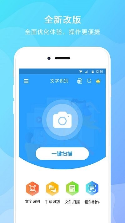 华为取词手机APP