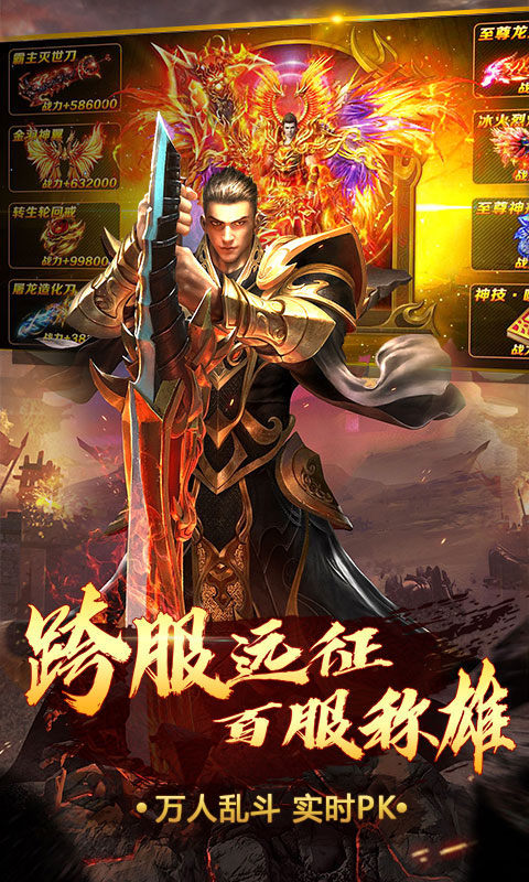 超变一刀传奇app免费游戏