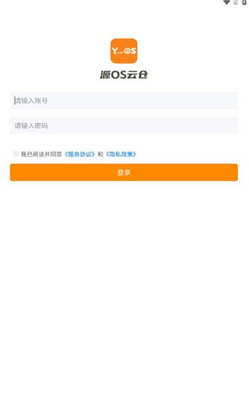 源OS云仓手机免费版APP