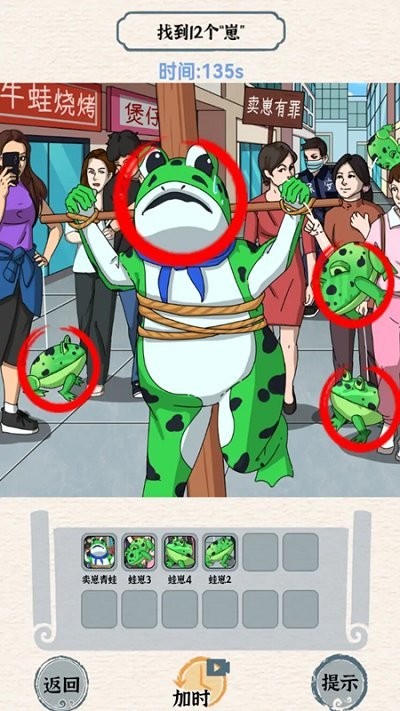 超强脑力达人游戏游戏