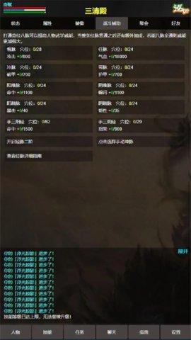 书剑世界文字游戏