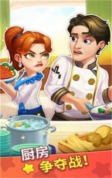 我的疯狂餐厅app官方版游戏