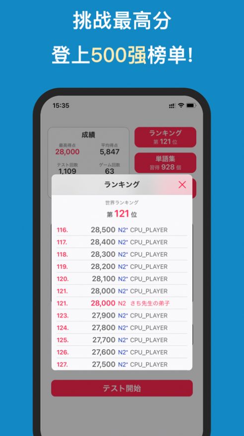 背日语单词手机最新版APP