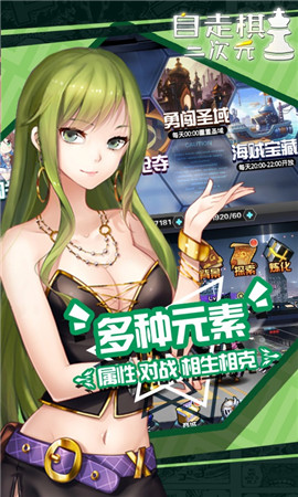 动漫自走棋游戏