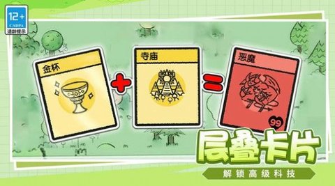 爱冒险的脑洞人免游戏
