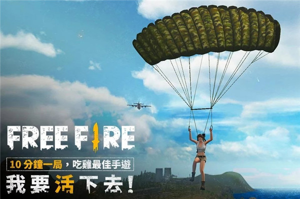 自由开火我要活下去手机app游戏