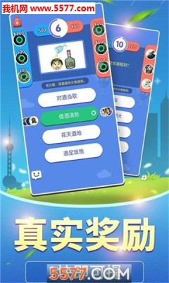 全民答题王软件APP