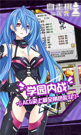 动漫自走棋游戏