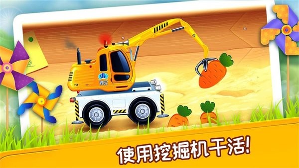 挖掘机模拟建造修理app游戏