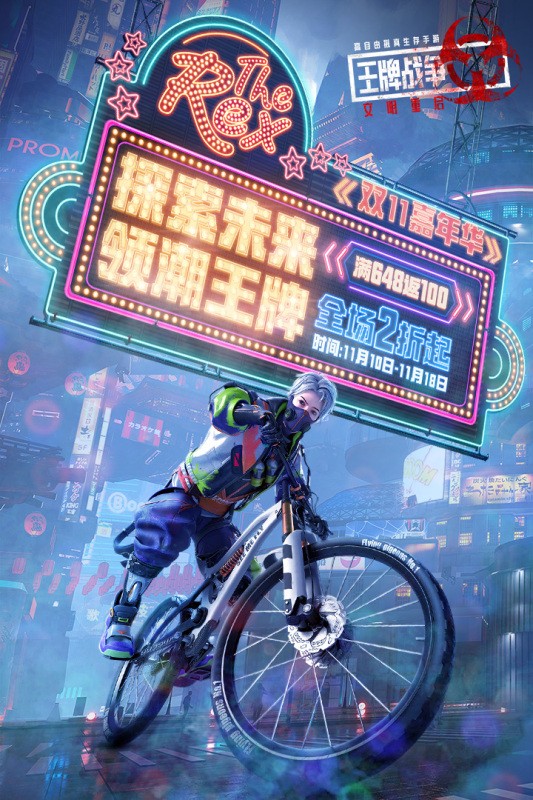 王牌战争红包版APP游戏