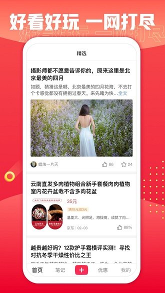 轻选官方版APP
